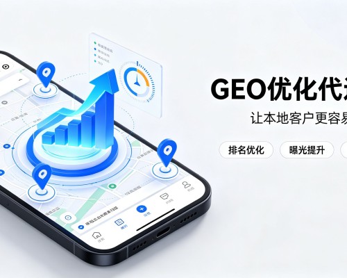 桑珠孜GEO优化