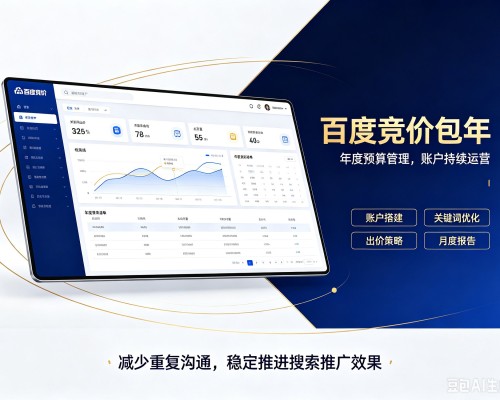 桑珠孜百度竞价包年