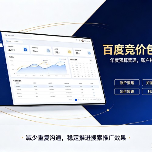 桑珠孜百度竞价包年